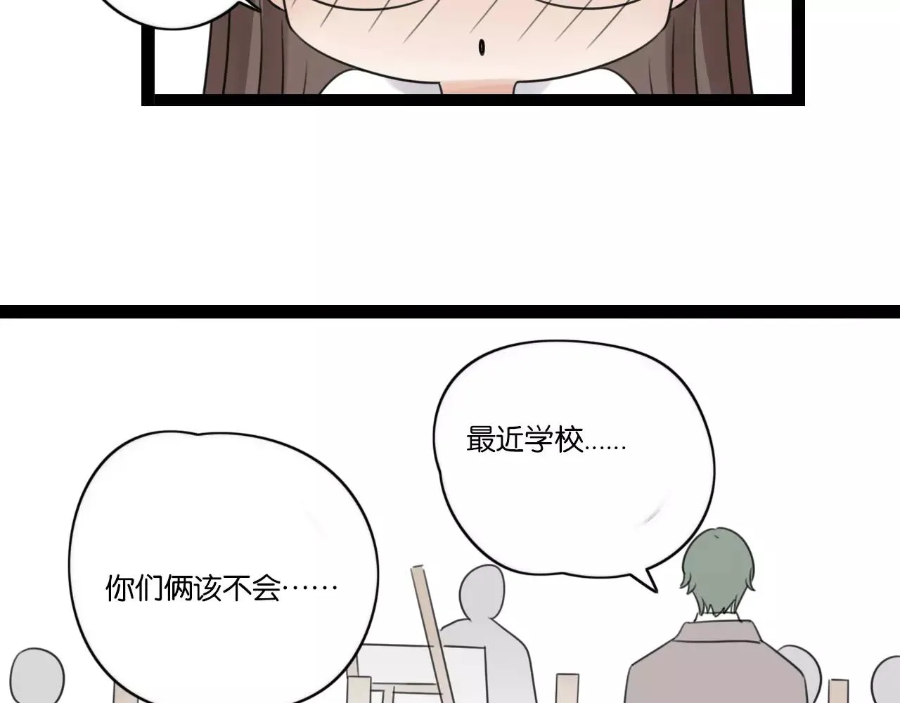 第62话 插座 第26页