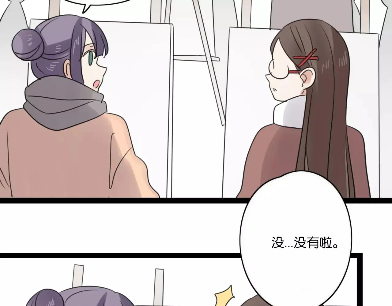 第62话 插座 第27页