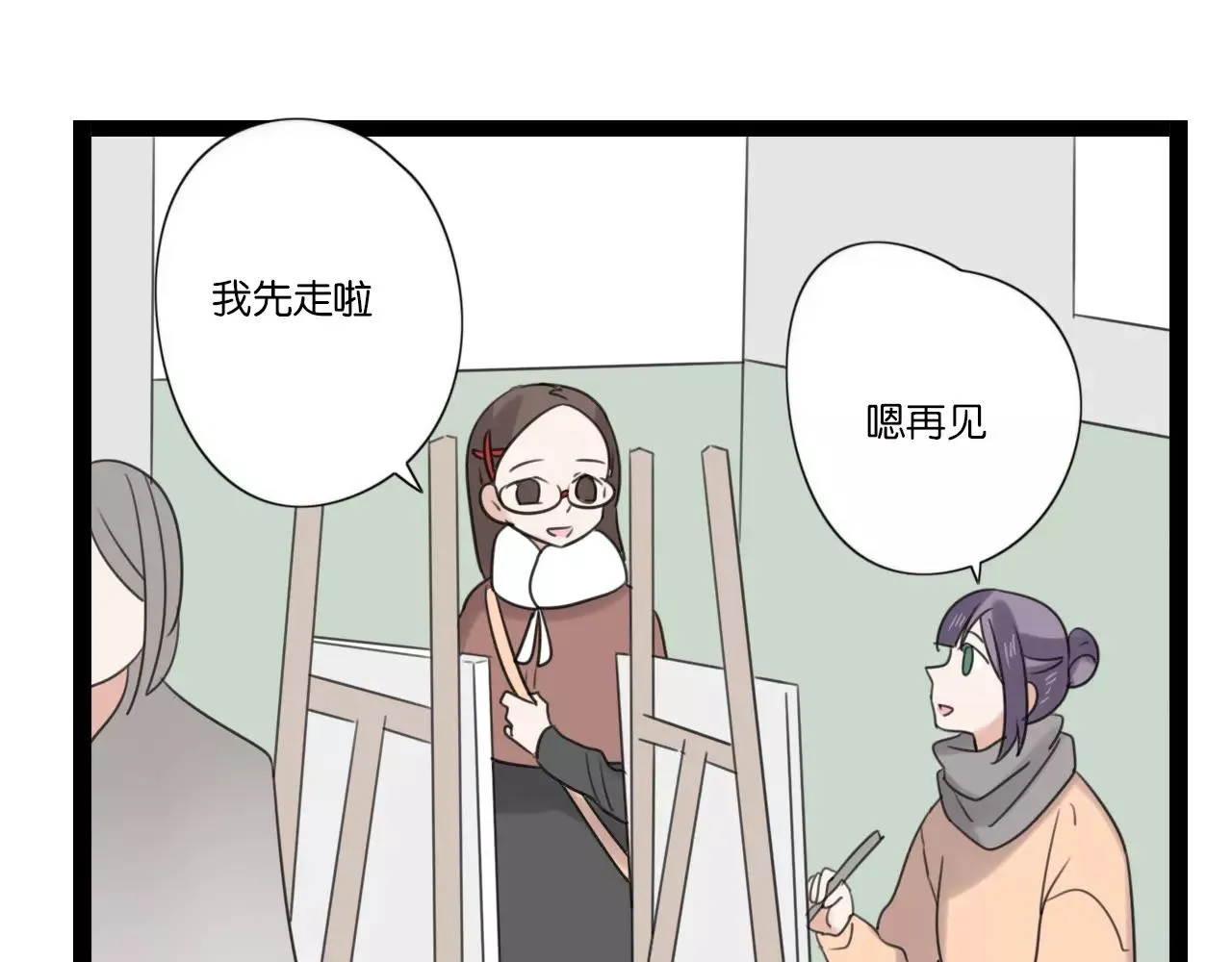 第62话 插座 第31页