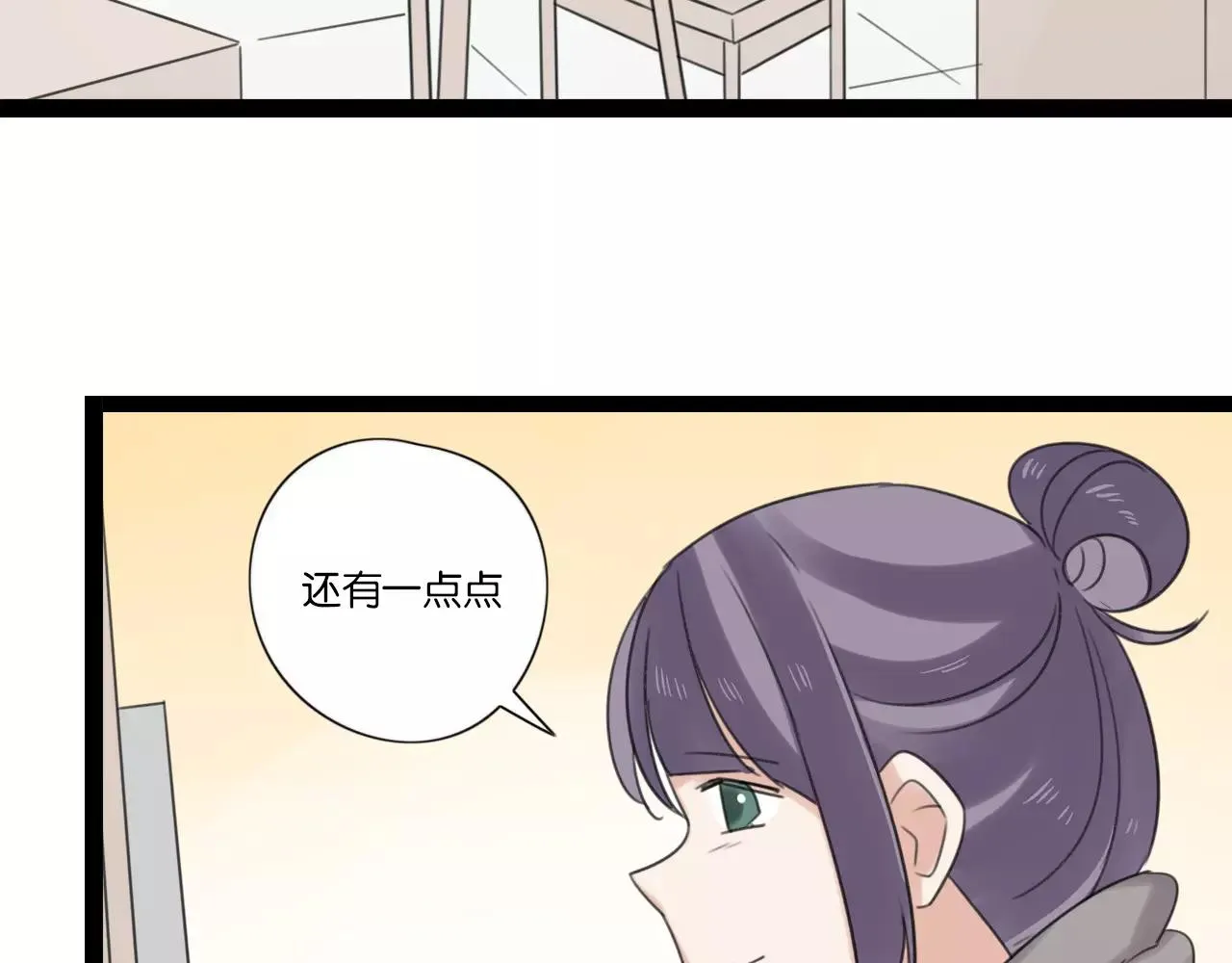 第62话 插座 第36页