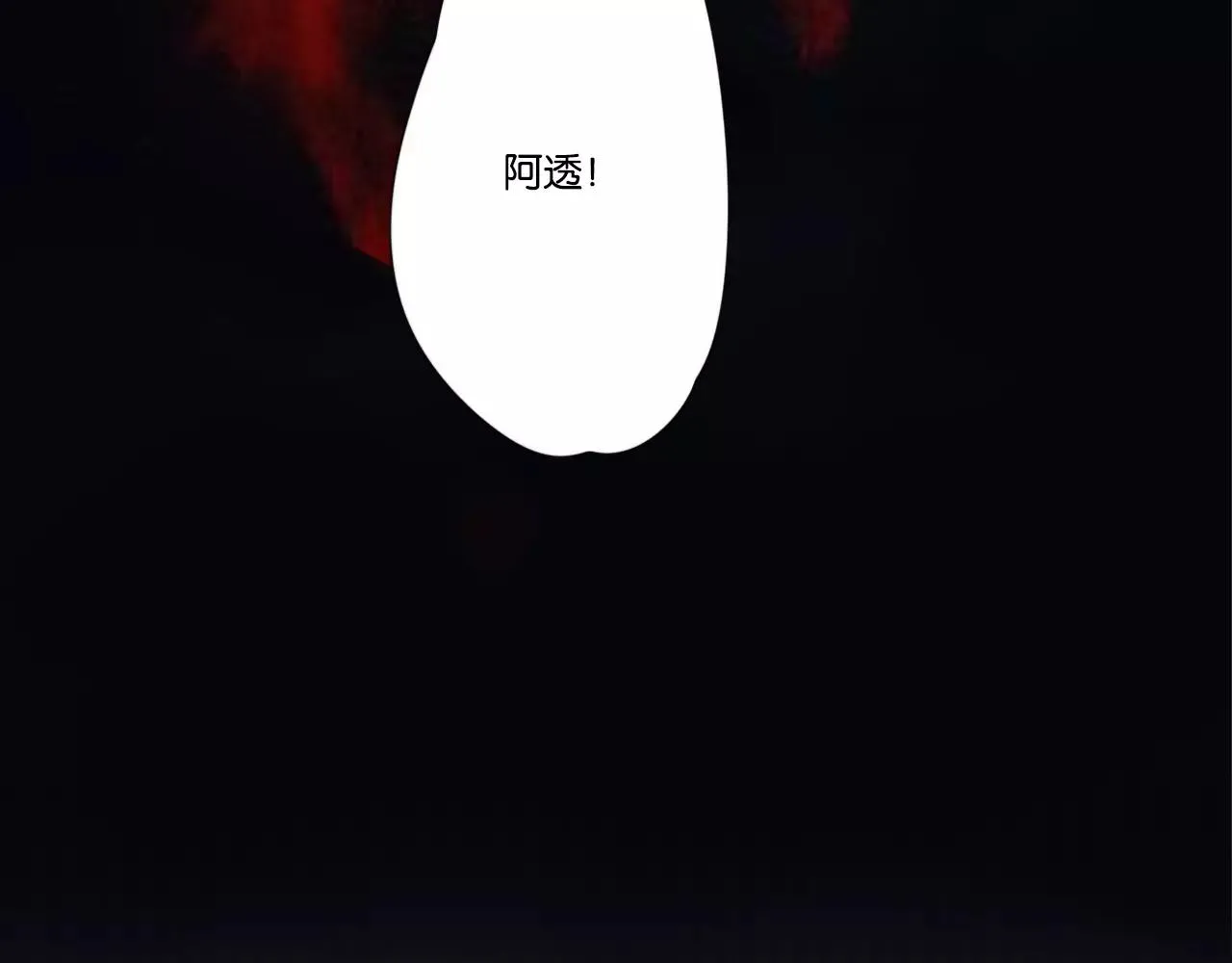 第62话 插座 第43页