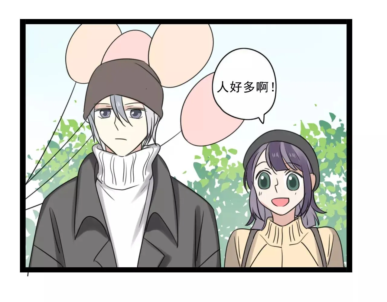 第60话 不想忘记你 第6页