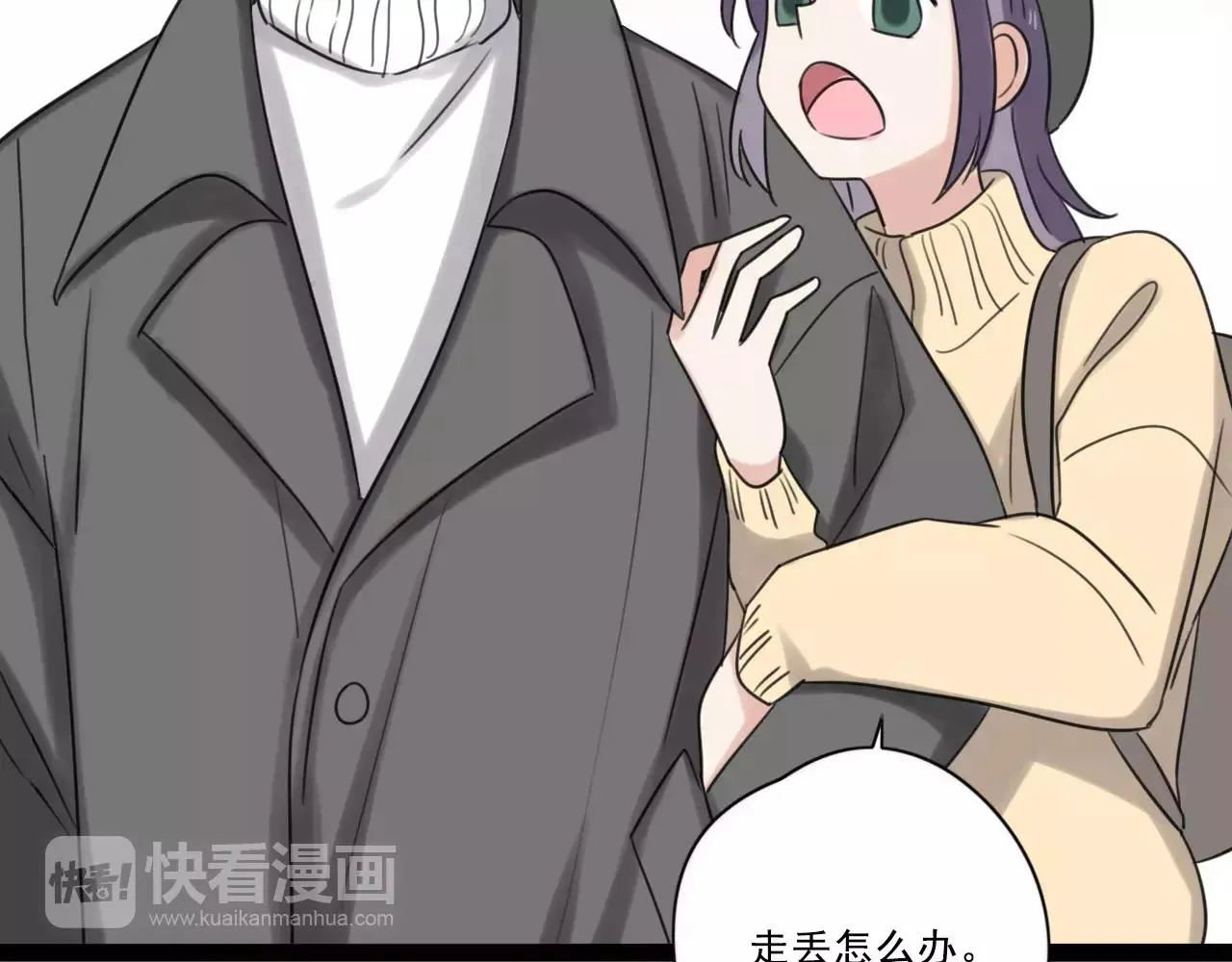 第60话 不想忘记你 第10页