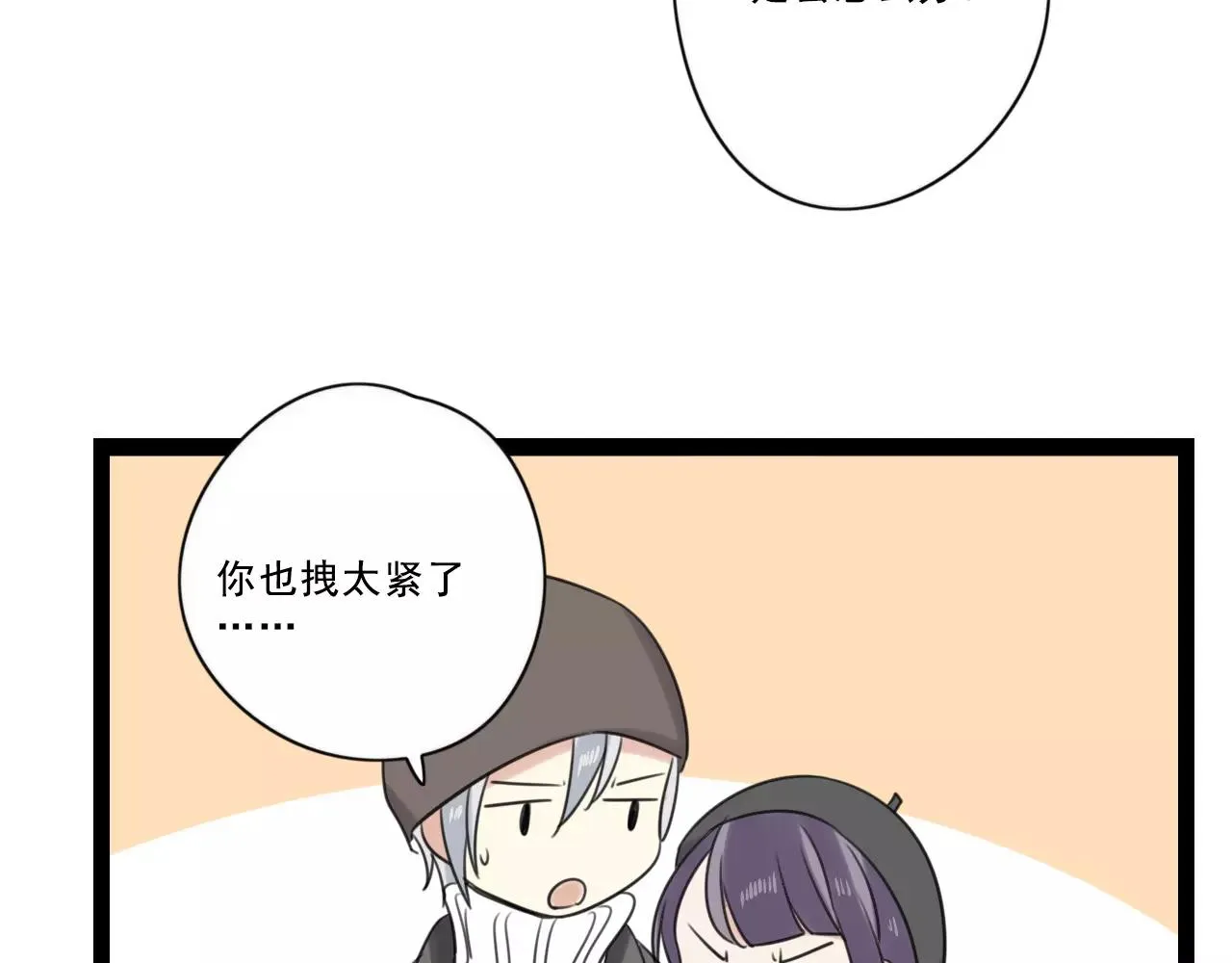 第60话 不想忘记你 第11页