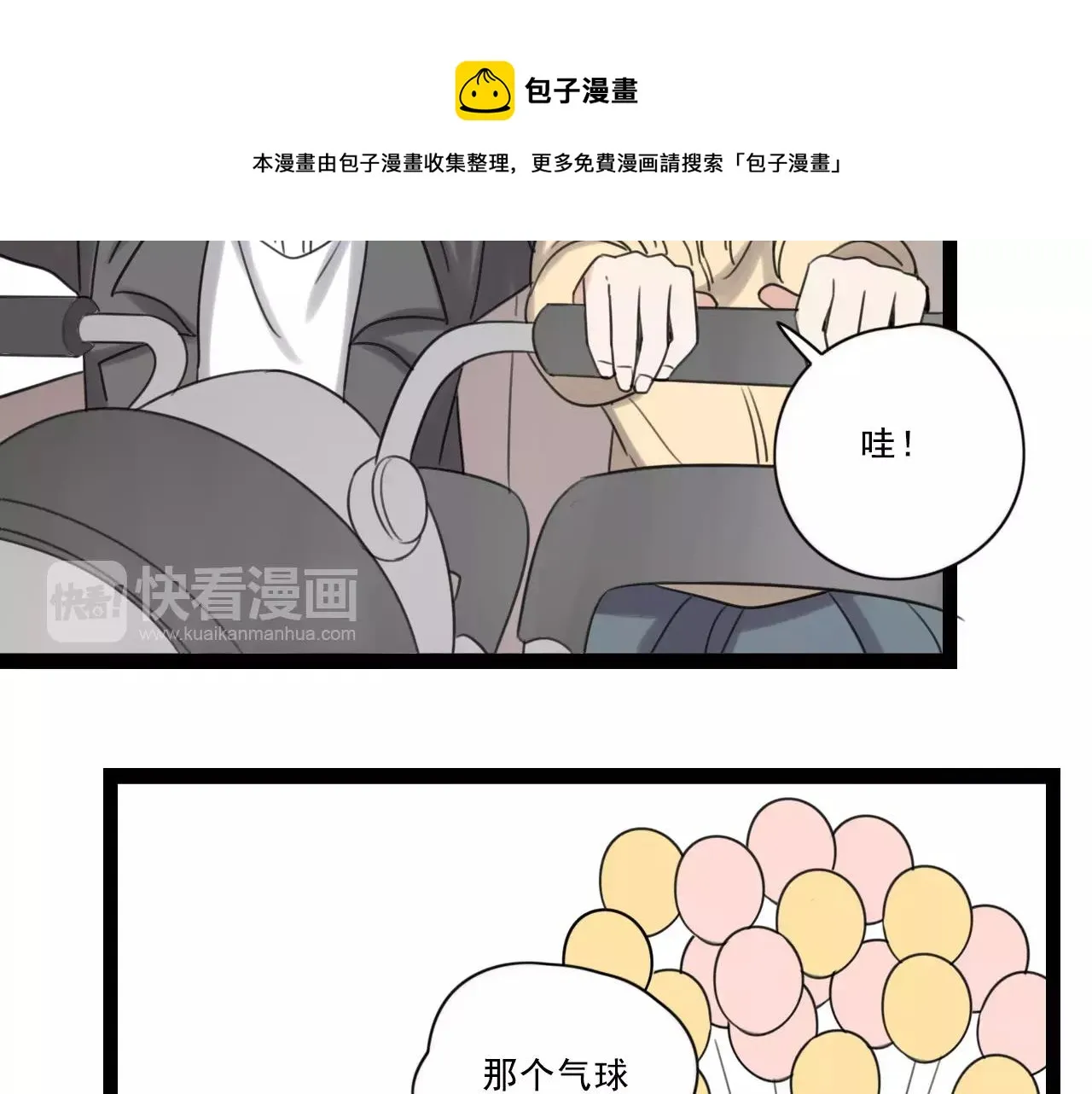 第60话 不想忘记你 第16页