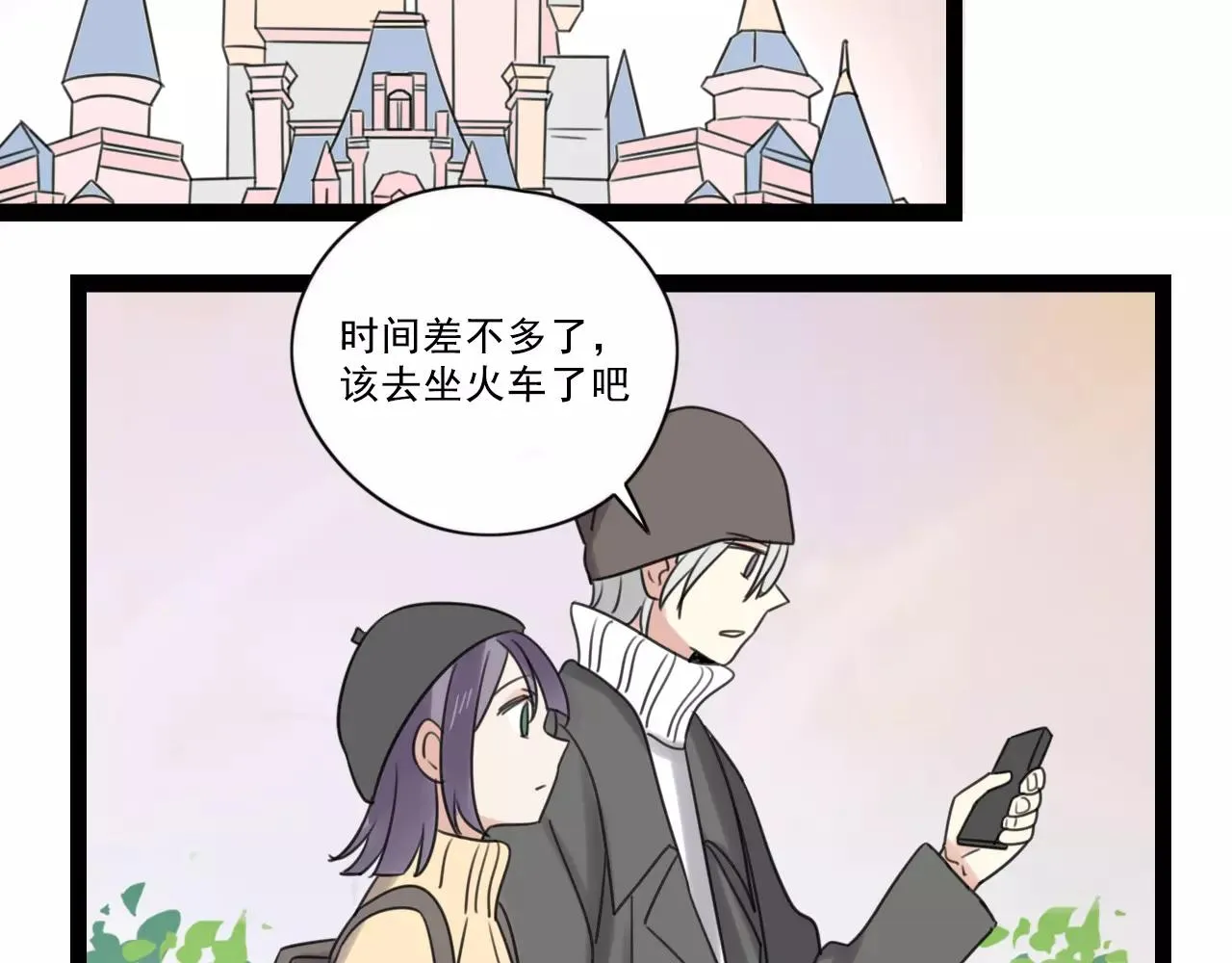 第60话 不想忘记你 第20页