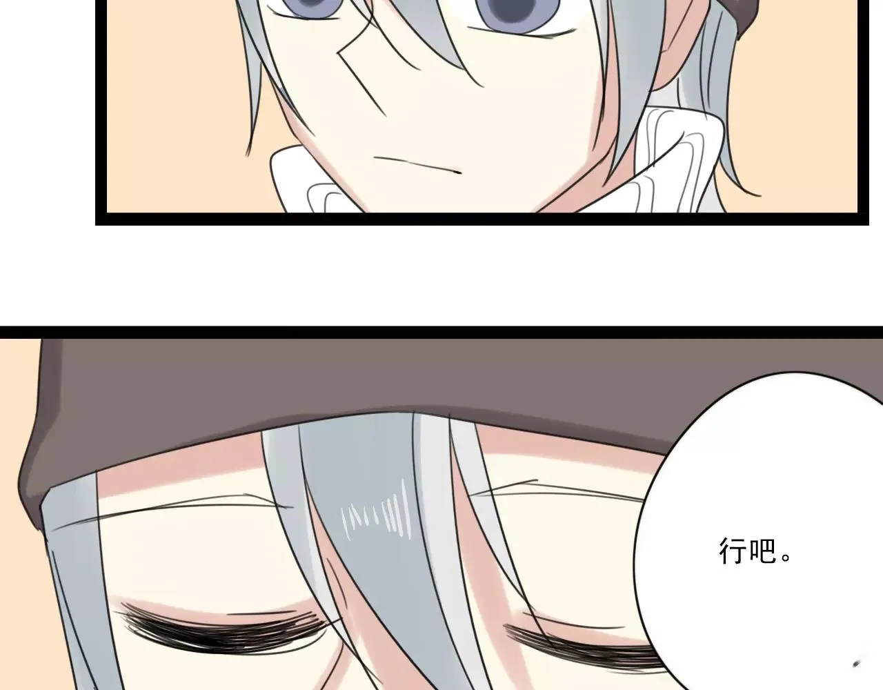 第60话 不想忘记你 第26页