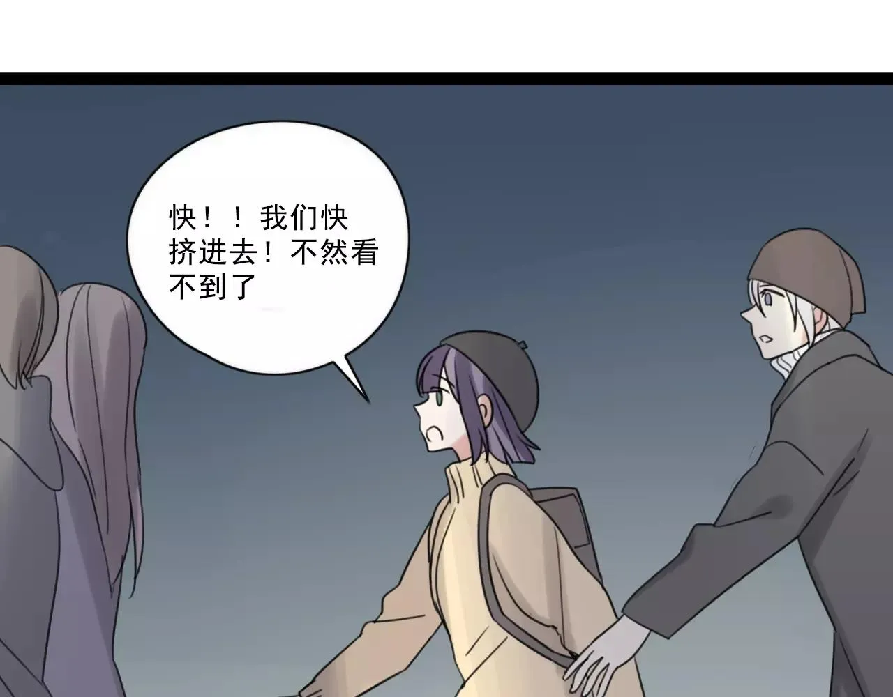 第60话 不想忘记你 第58页