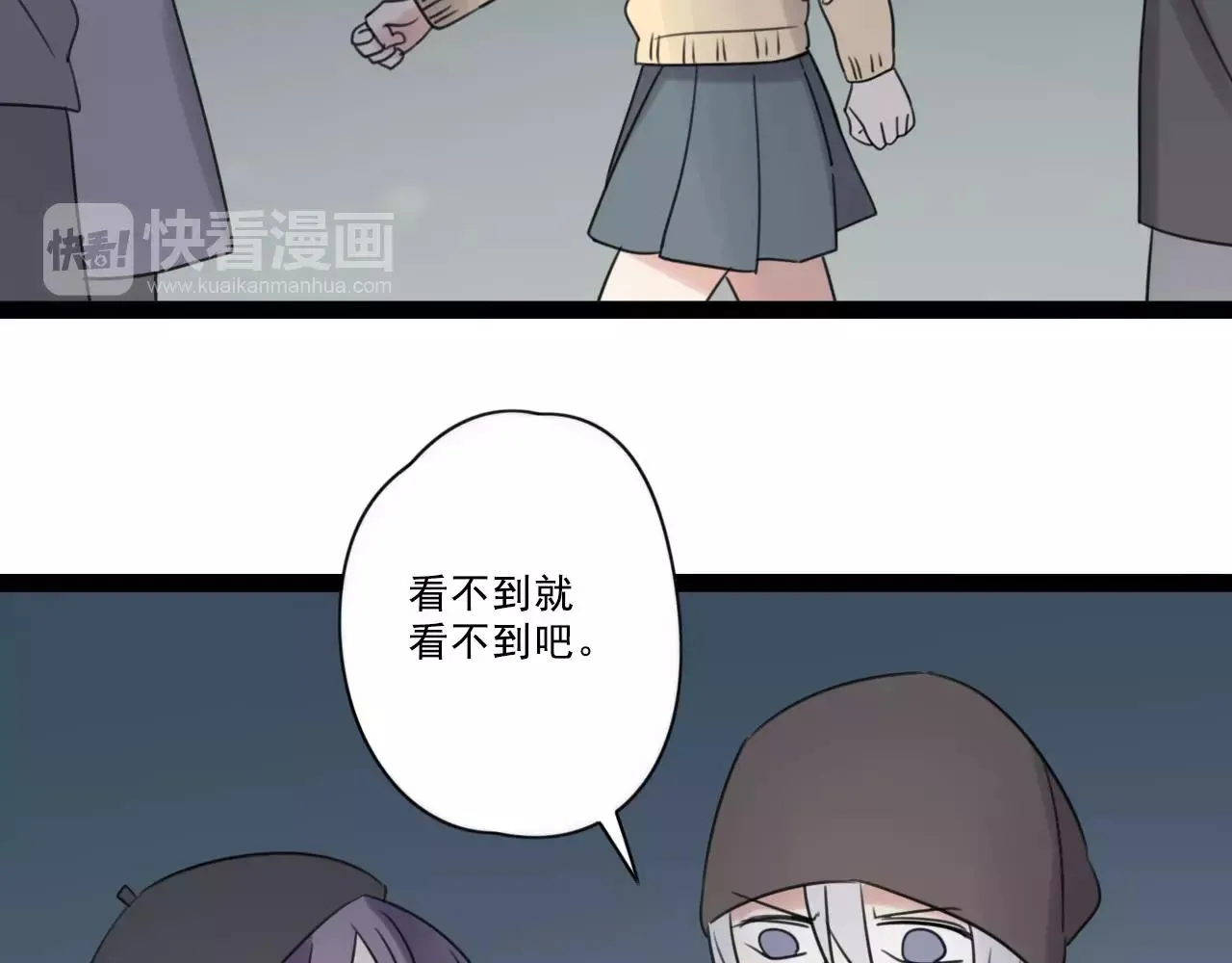 第60话 不想忘记你 第59页