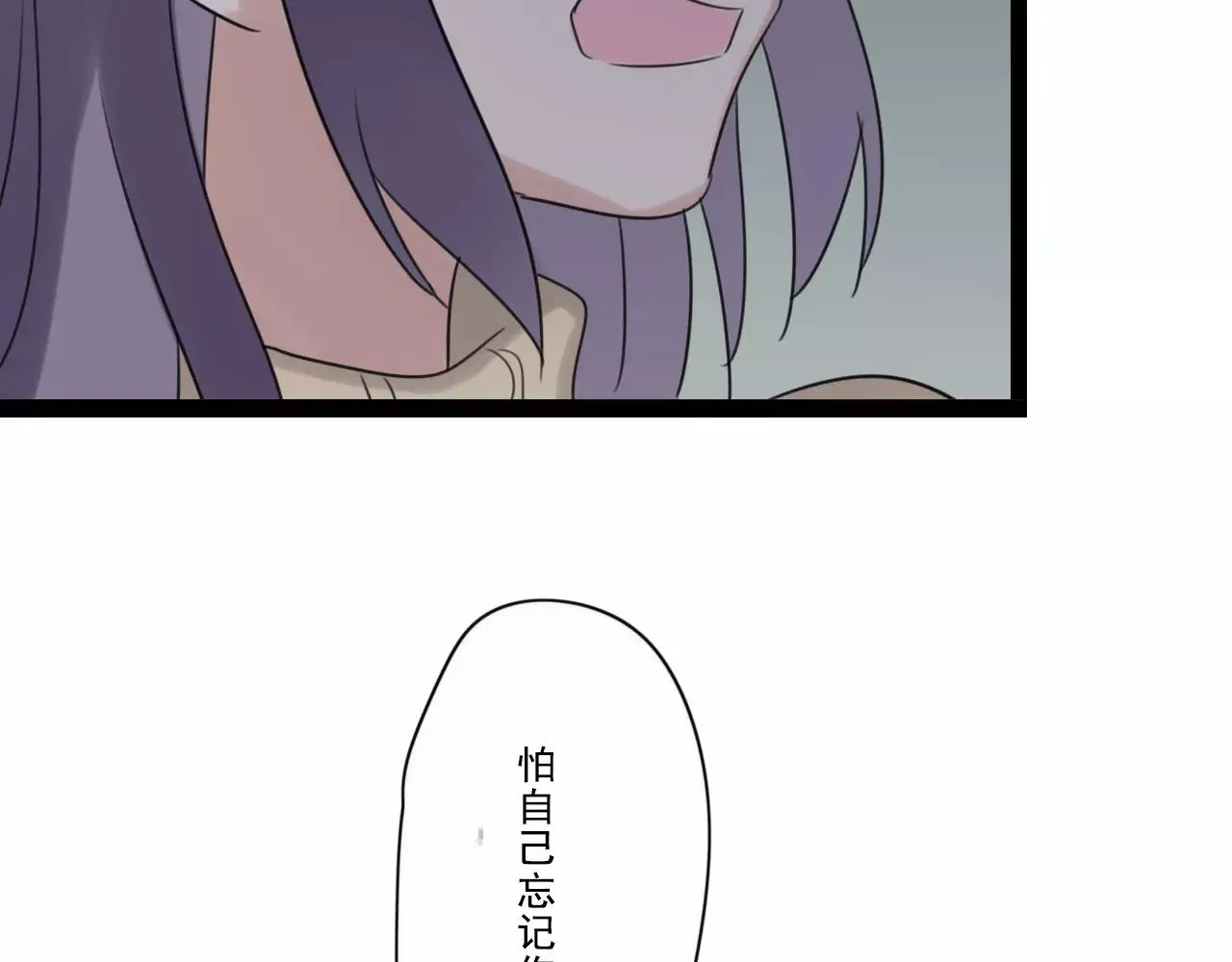 第60话 不想忘记你 第62页