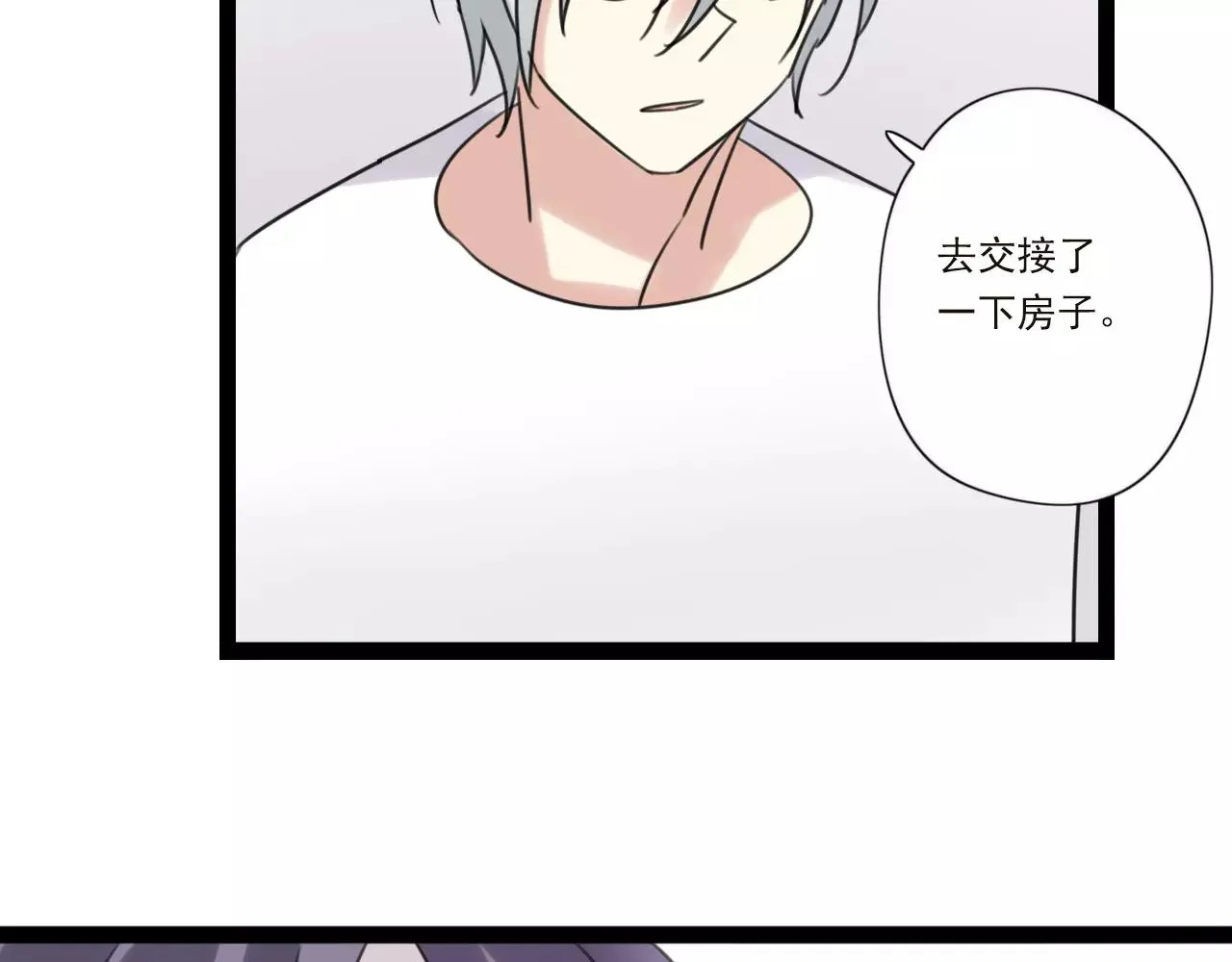 第59话 最后的时光 第8页