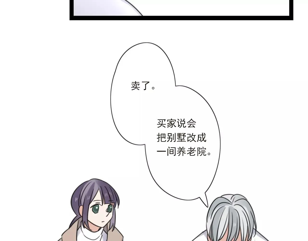 第59话 最后的时光 第11页