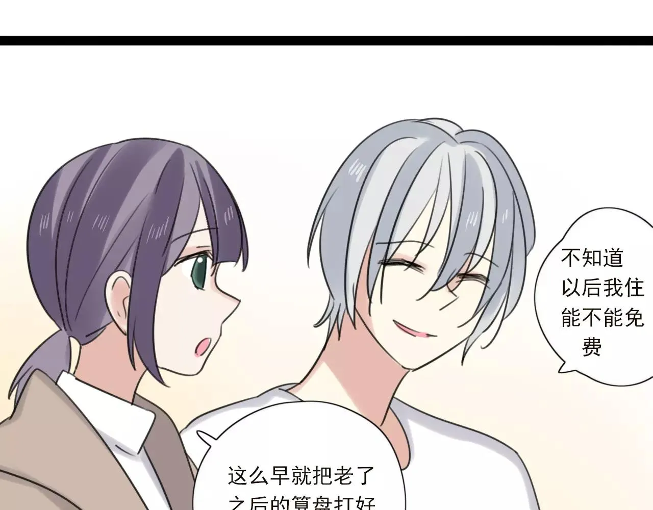 第59话 最后的时光 第13页