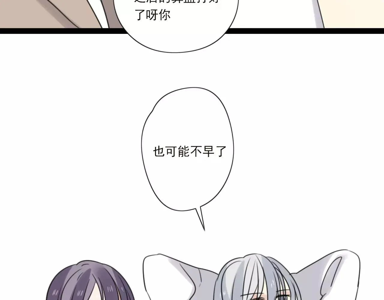 第59话 最后的时光 第14页