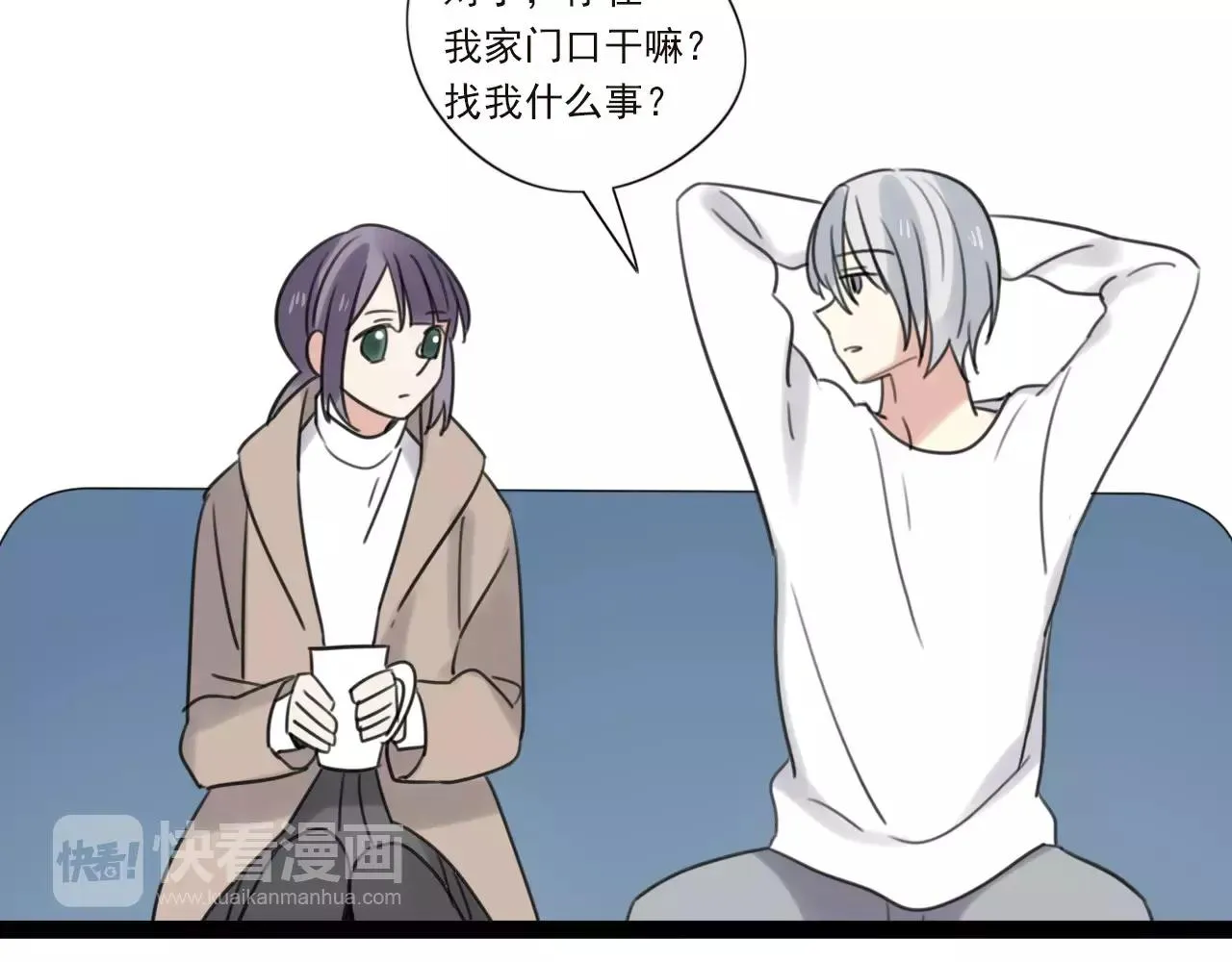 第59话 最后的时光 第17页