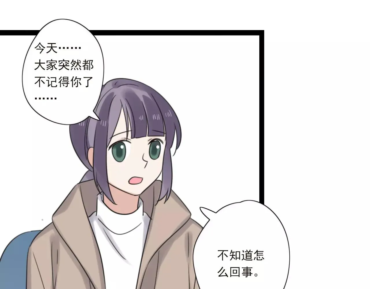 第59话 最后的时光 第18页