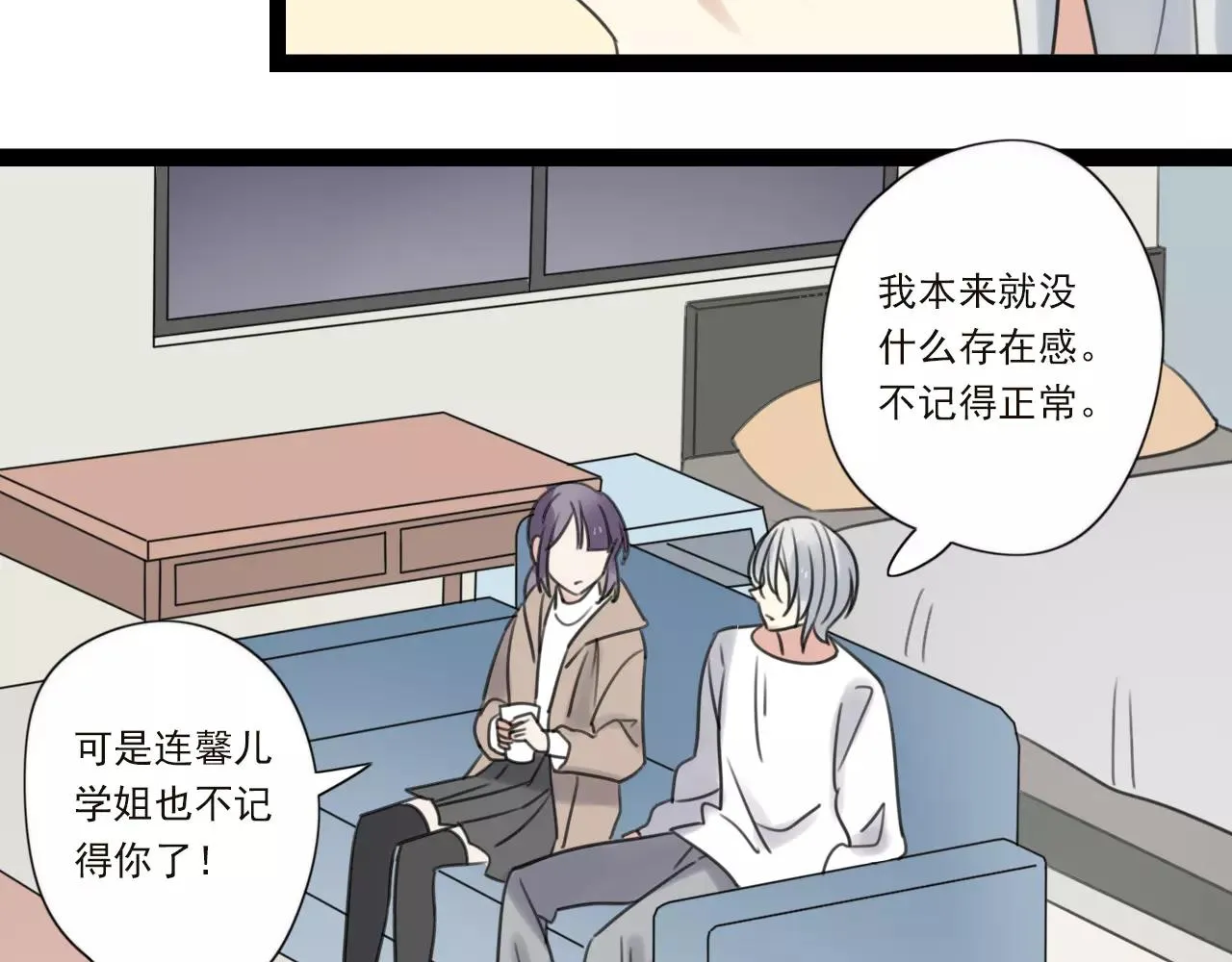 第59话 最后的时光 第20页