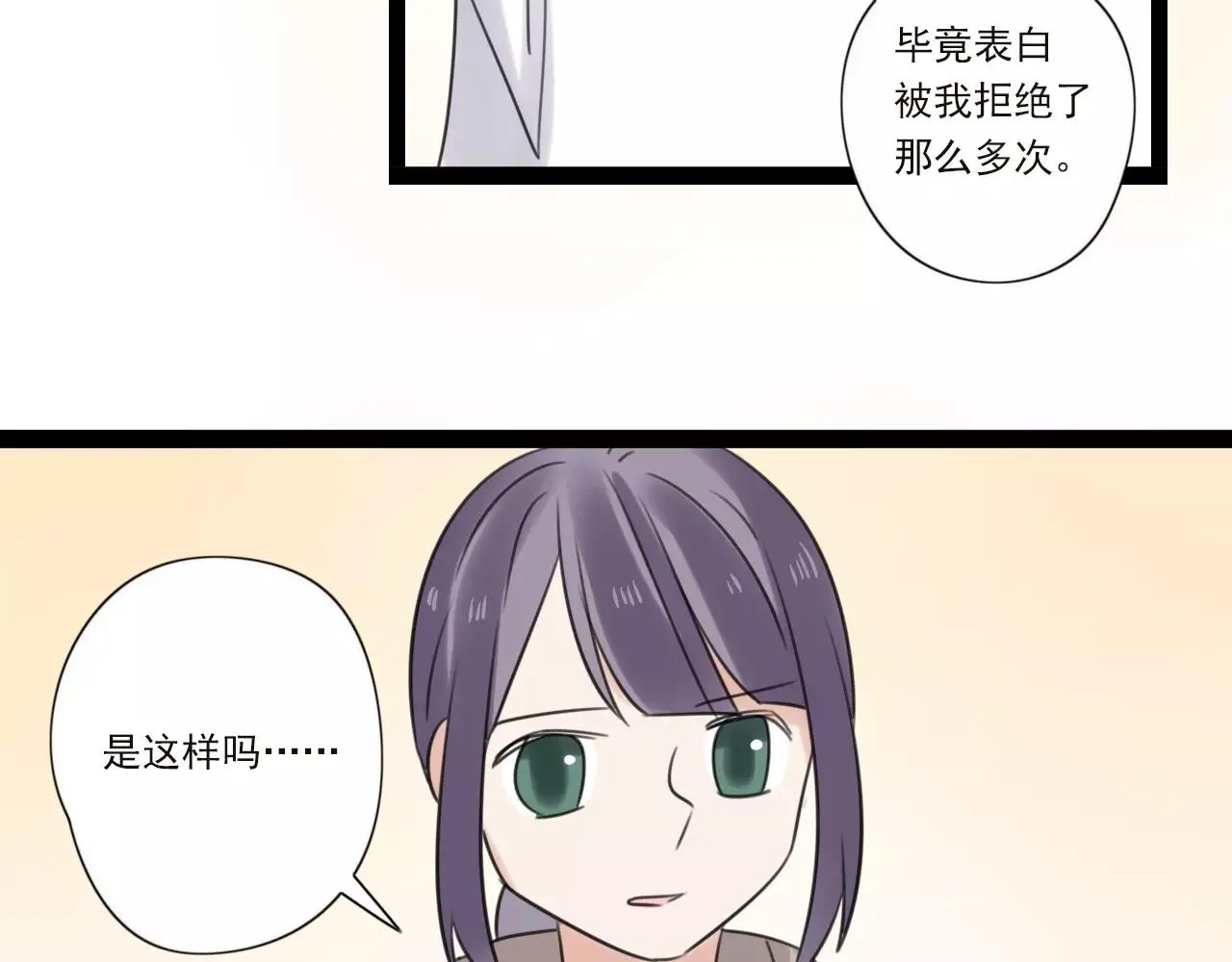 第59话 最后的时光 第23页