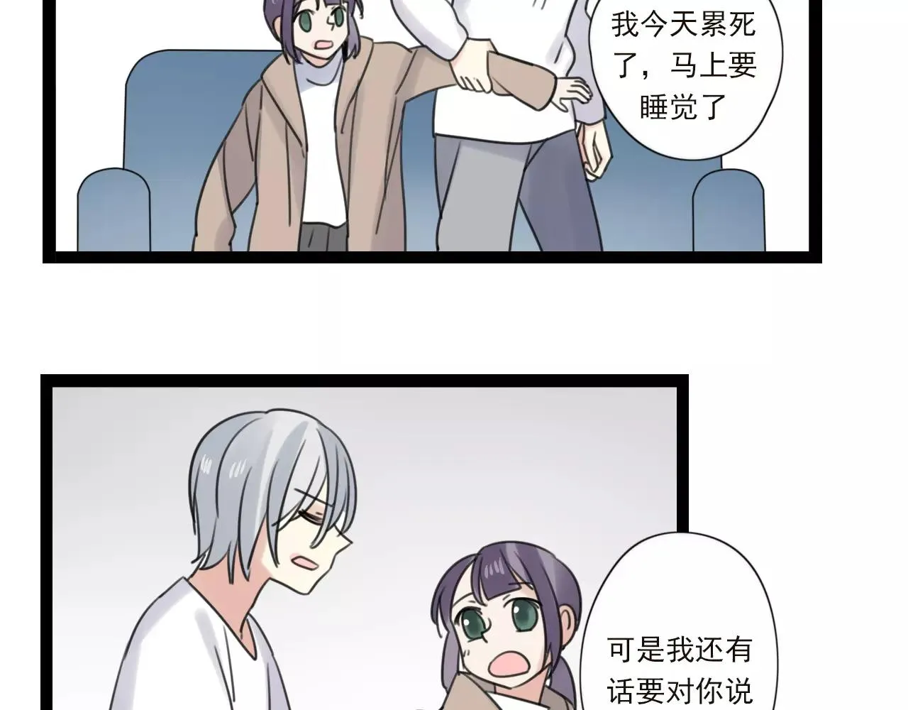 第59话 最后的时光 第25页