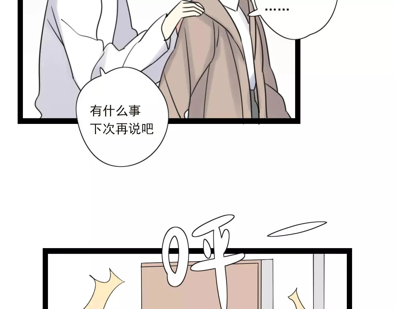 第59话 最后的时光 第26页