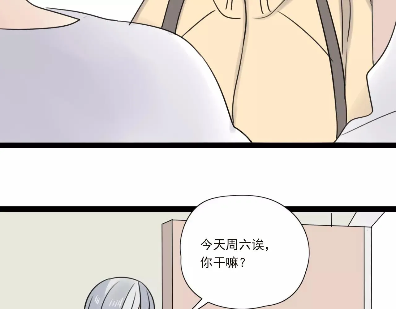 第59话 最后的时光 第36页
