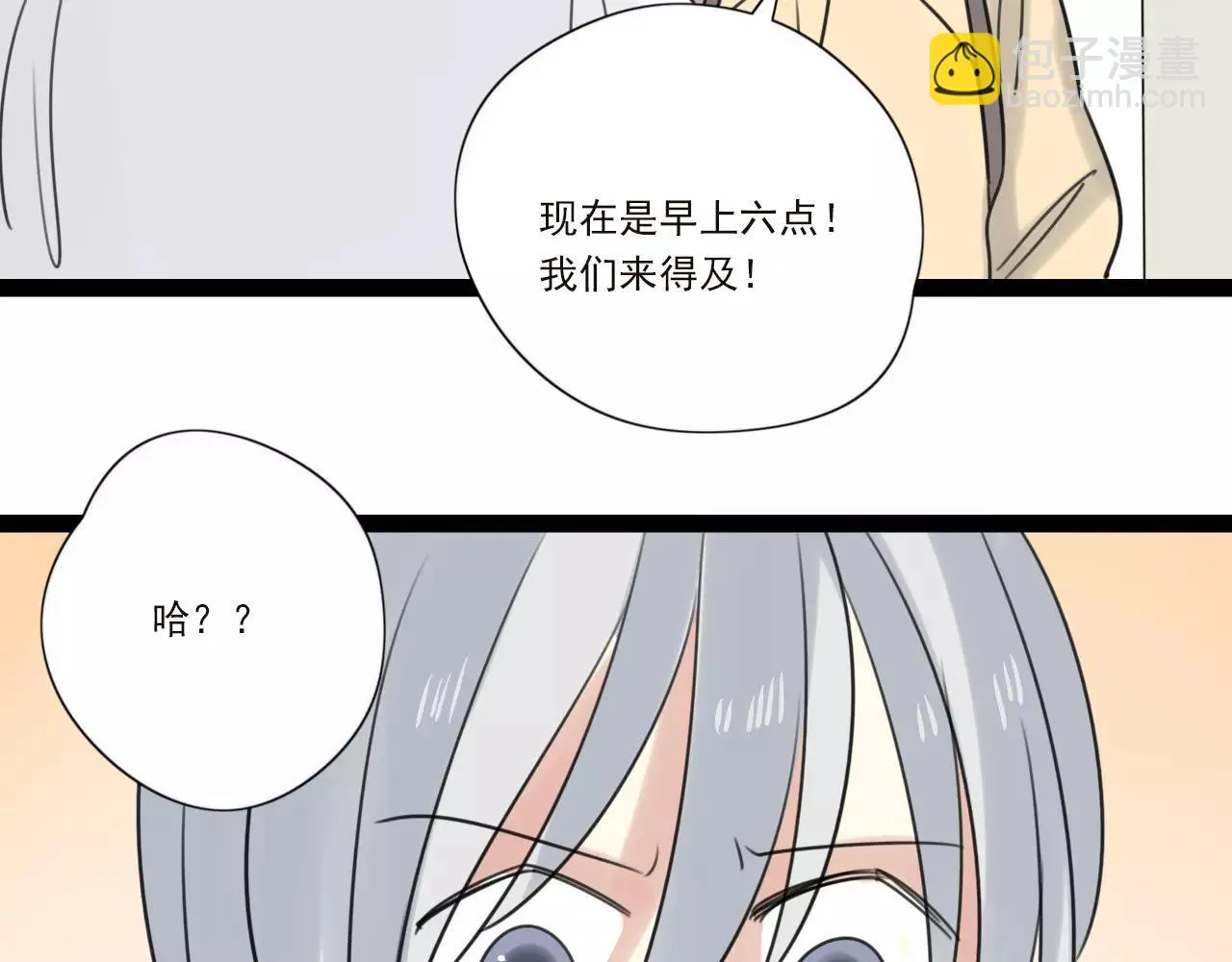 第59话 最后的时光 第42页