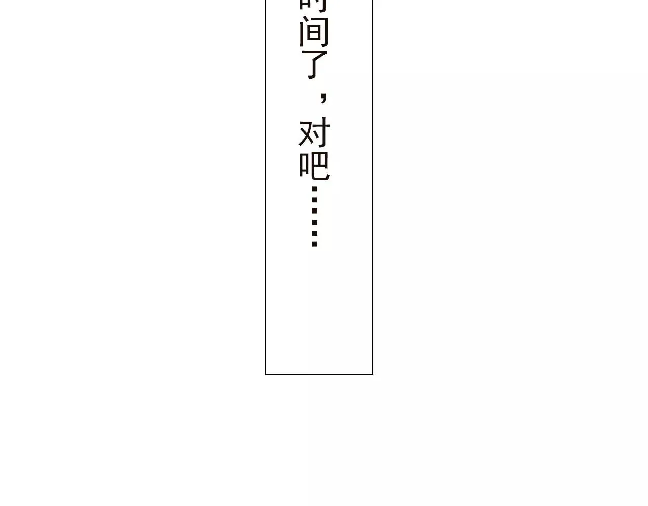 第59话 最后的时光 第47页
