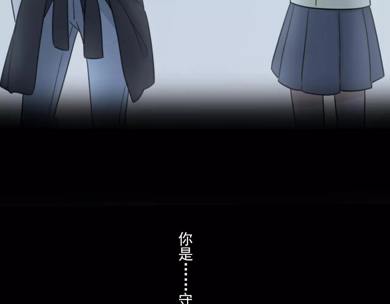 第58话 守护神 第32页