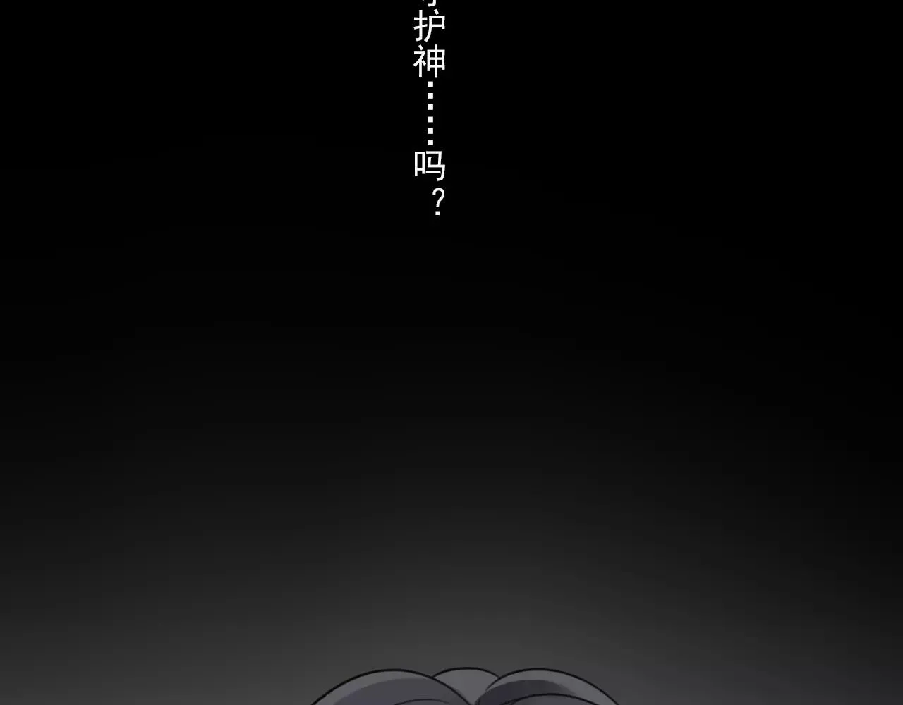 第58话 守护神 第33页