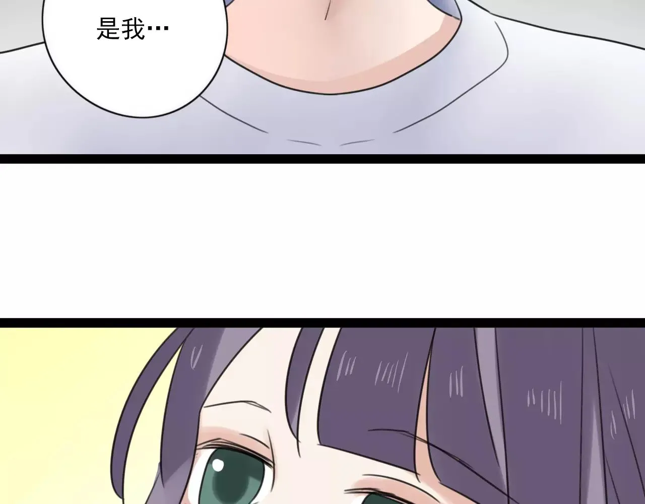 第58话 守护神 第35页
