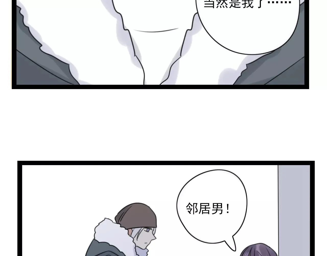 第58话 守护神 第38页
