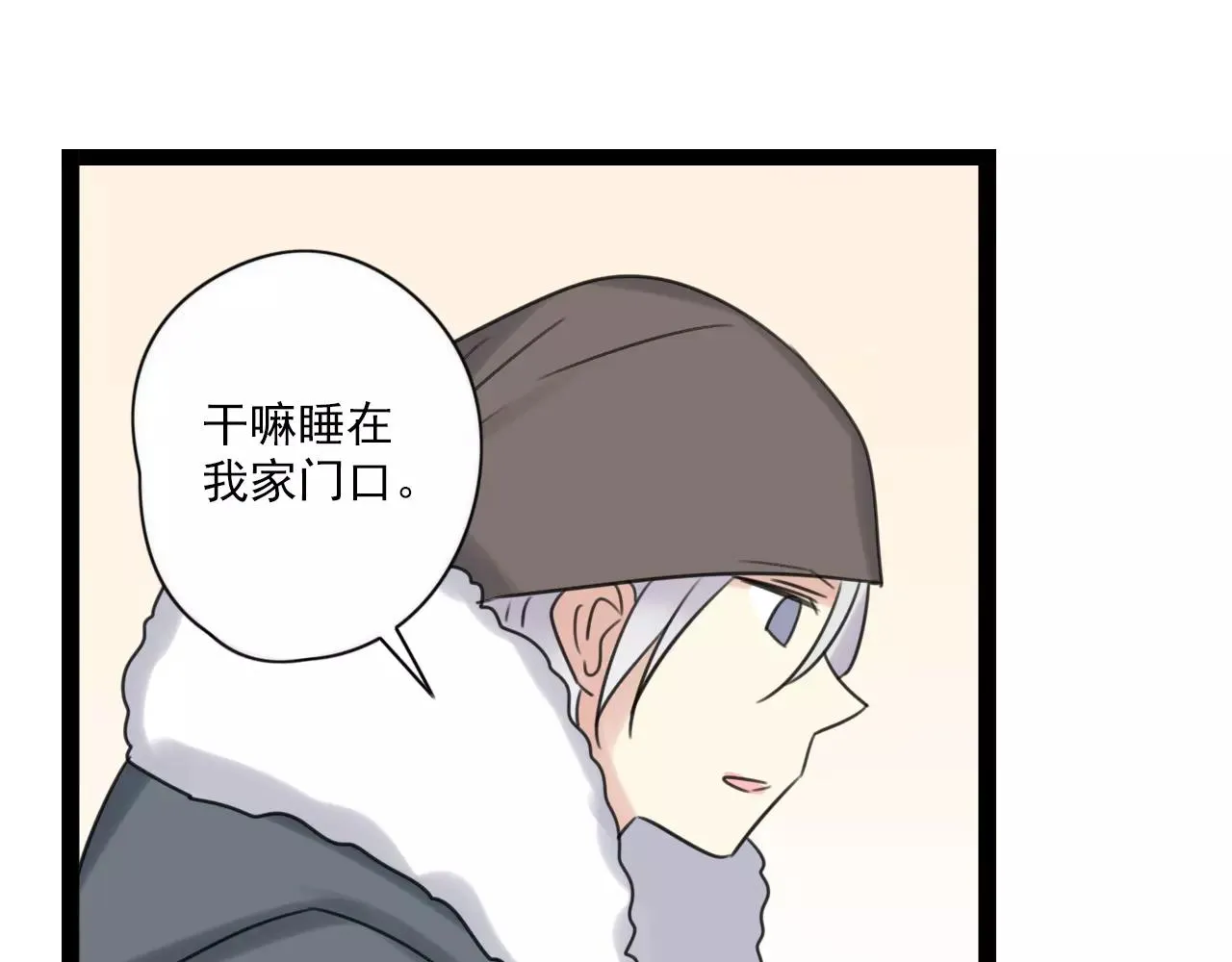 第58话 守护神 第40页