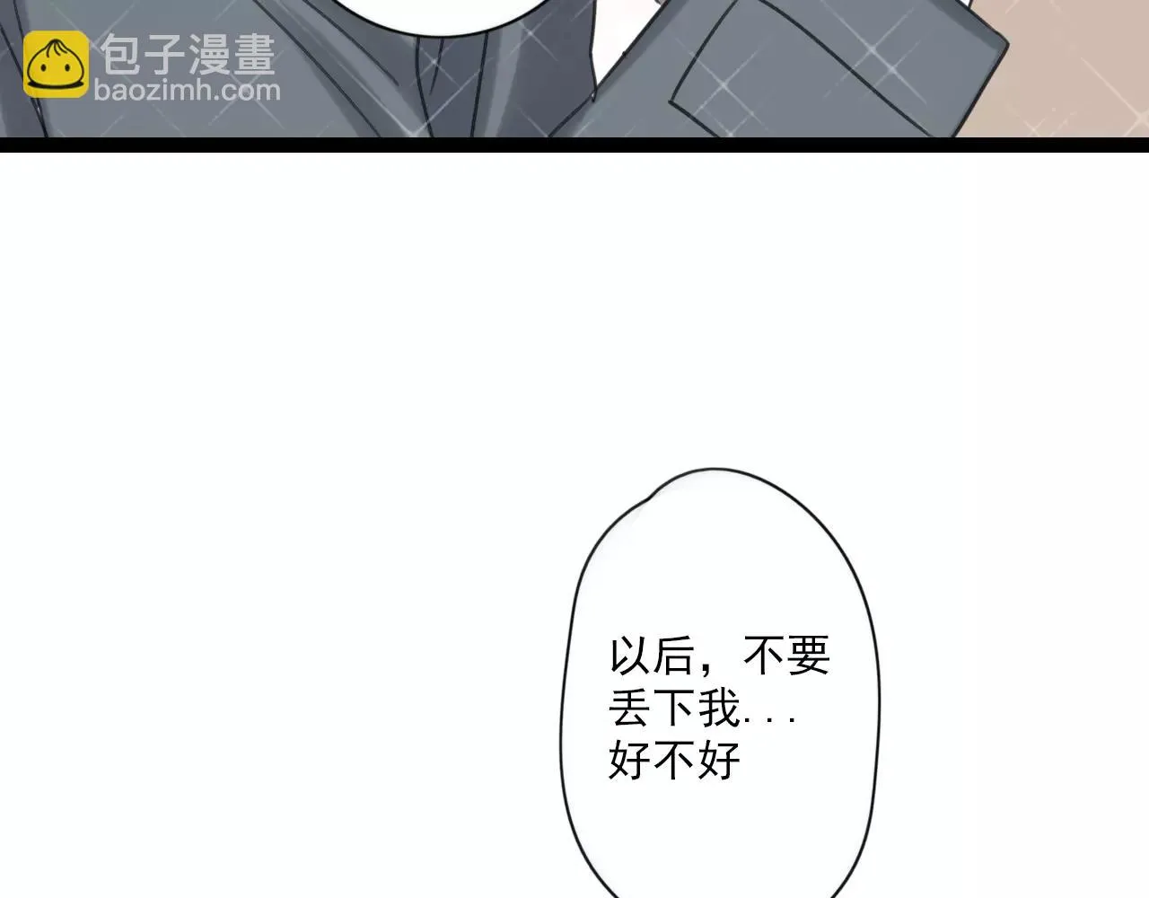 第58话 守护神 第46页