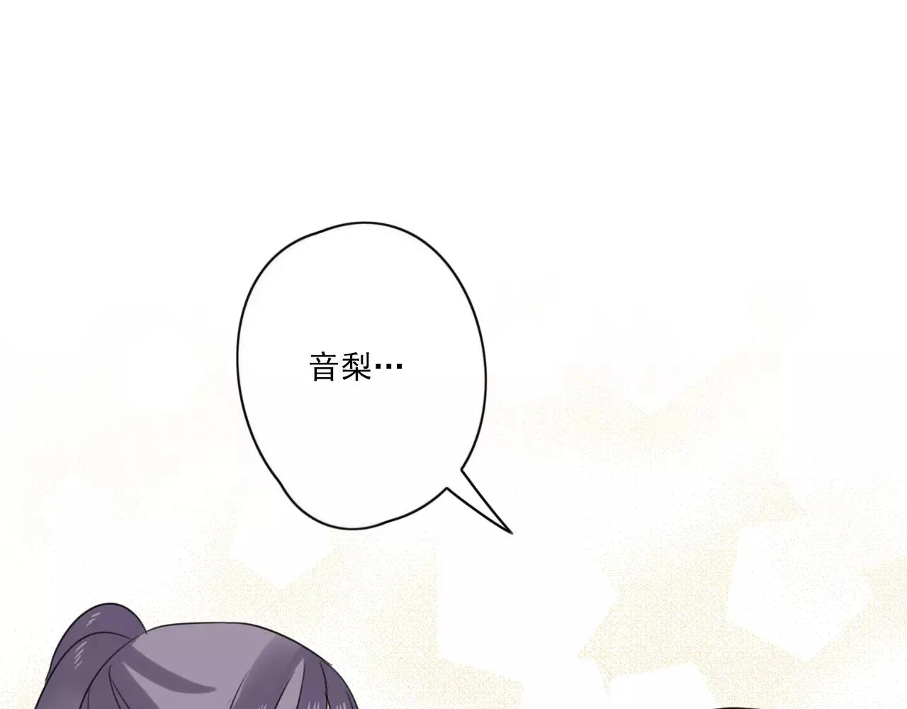 第55话 最好的朋友 第24页