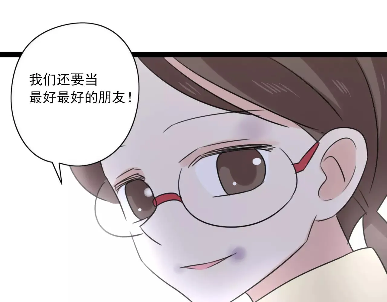 第55话 最好的朋友 第33页