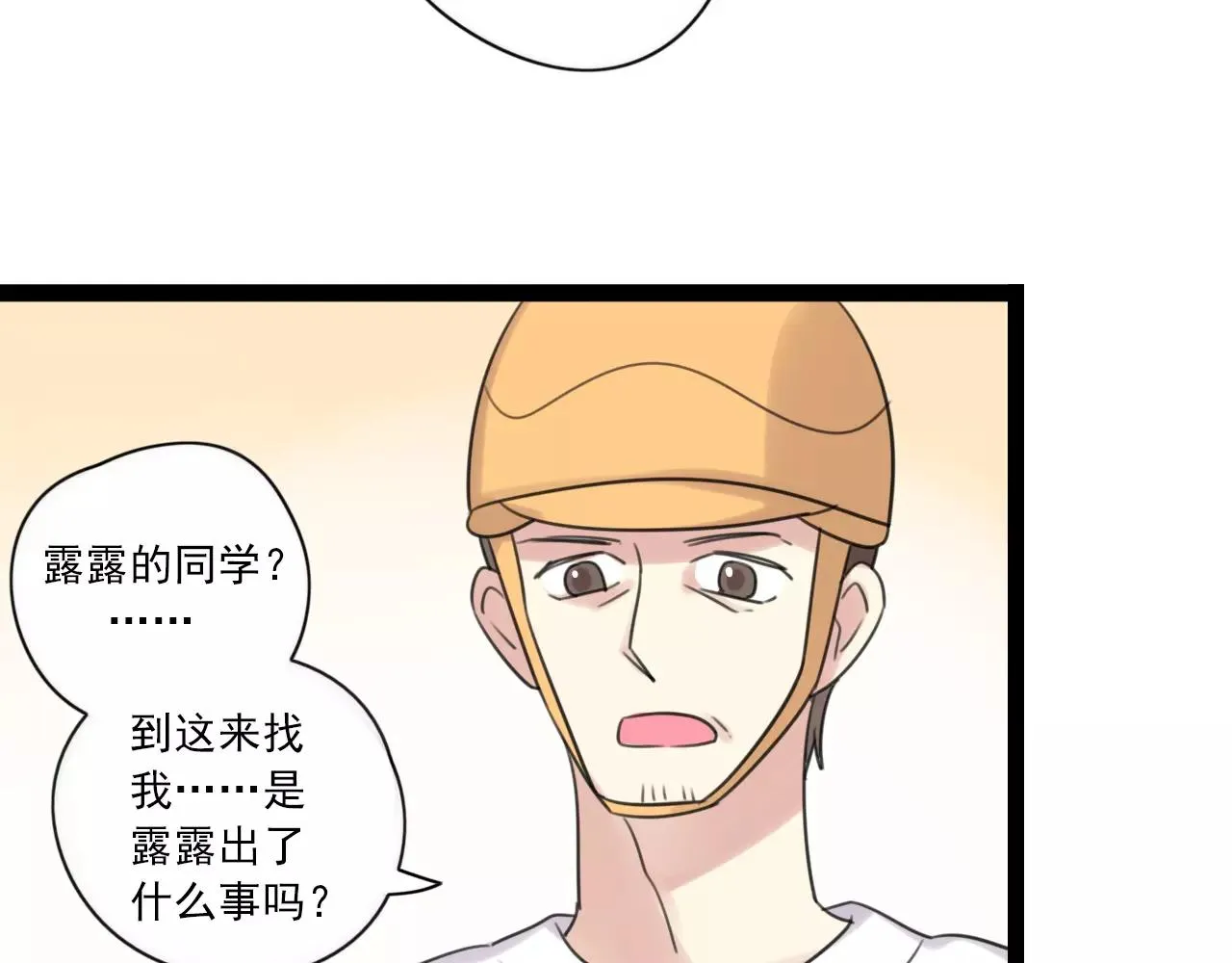 第54话 生父的反击 第22页