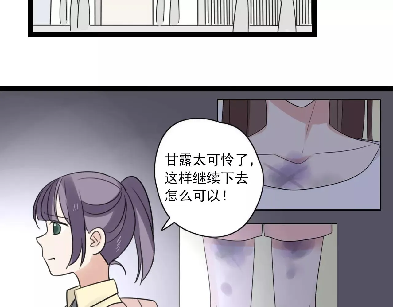 第53话 你还是这么爱哭 第5页