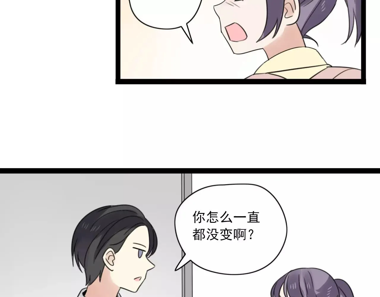 第53话 你还是这么爱哭 第10页