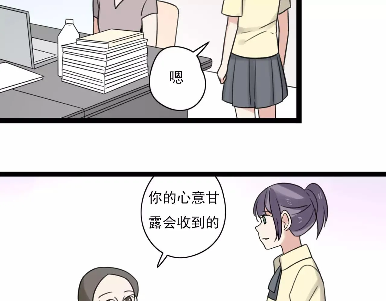第53话 你还是这么爱哭 第25页