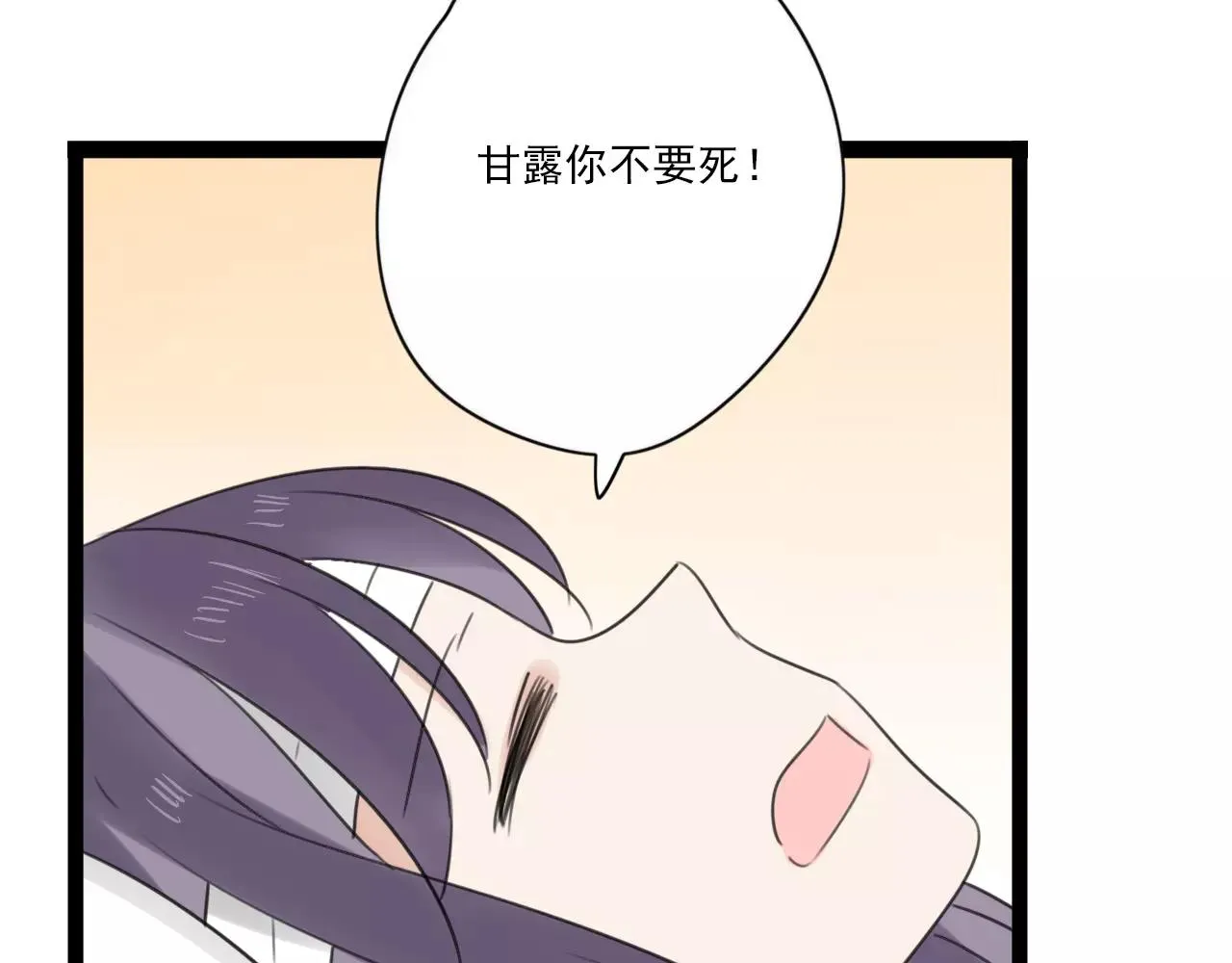 第52话 回到过去 第49页