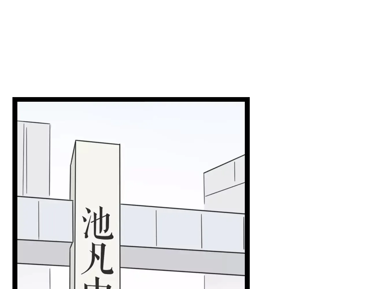 第51话 永别 第4页
