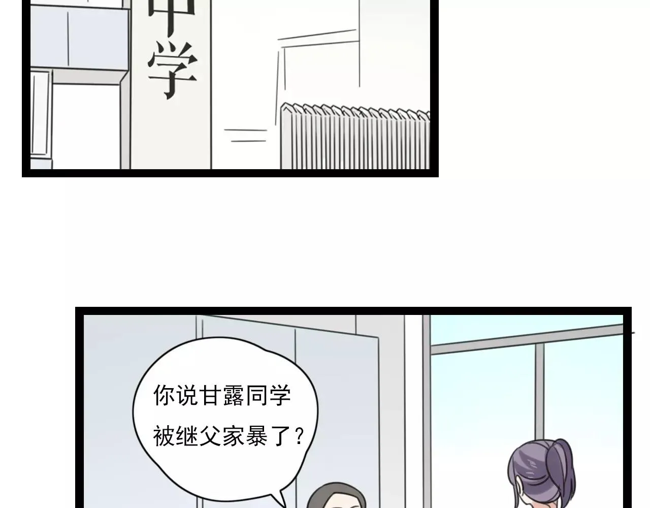 第51话 永别 第5页