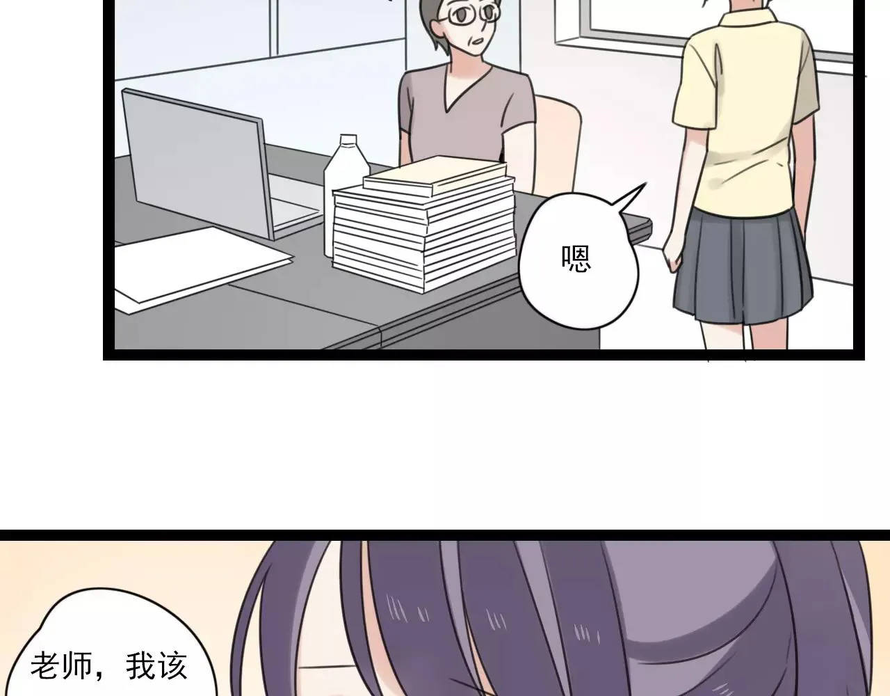第51话 永别 第6页