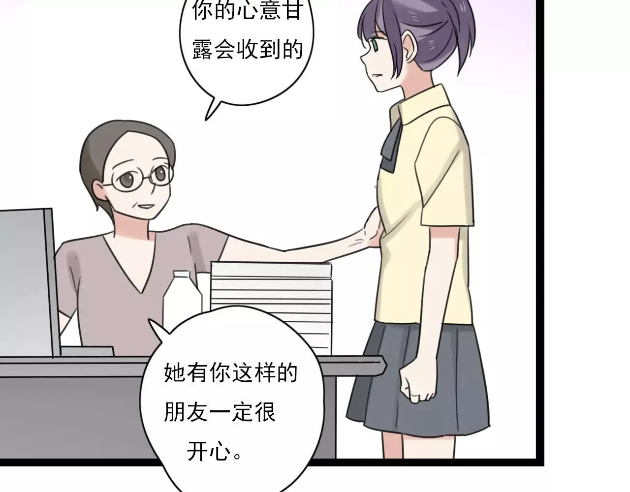 第51话 永别 第8页