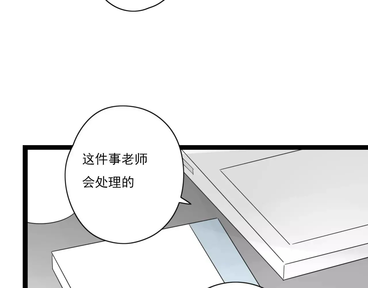 第51话 永别 第9页