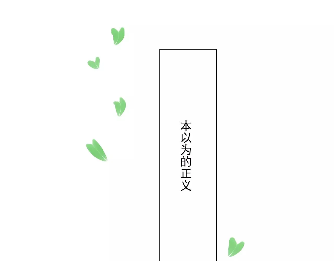 第51话 永别 第14页