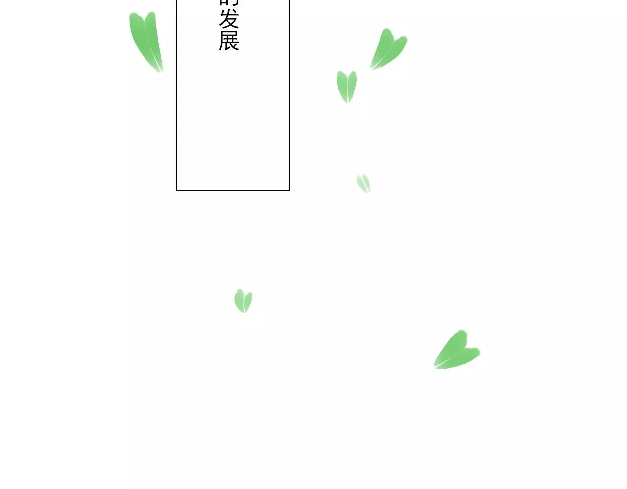 第51话 永别 第16页