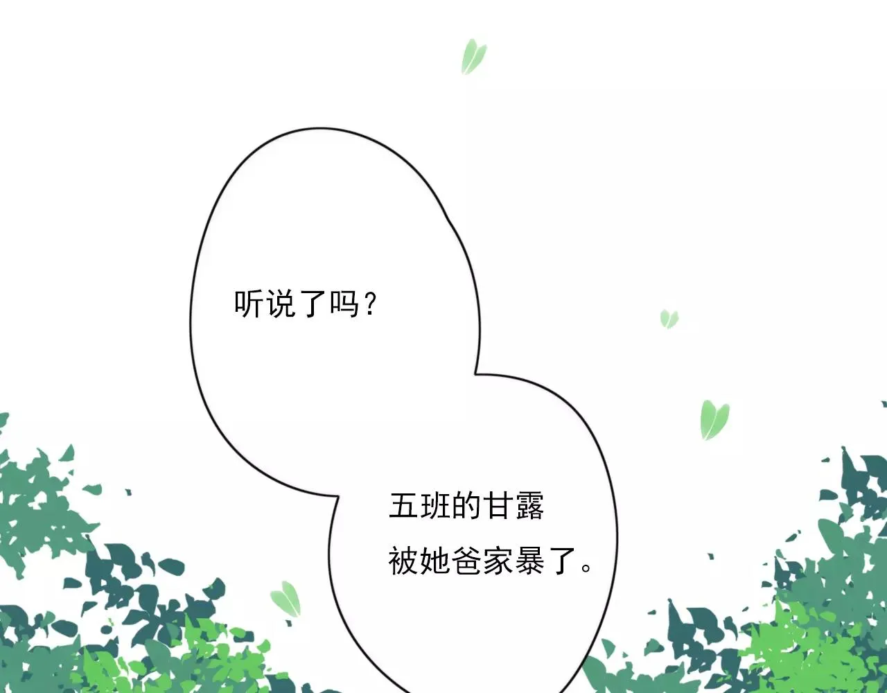 第51话 永别 第17页