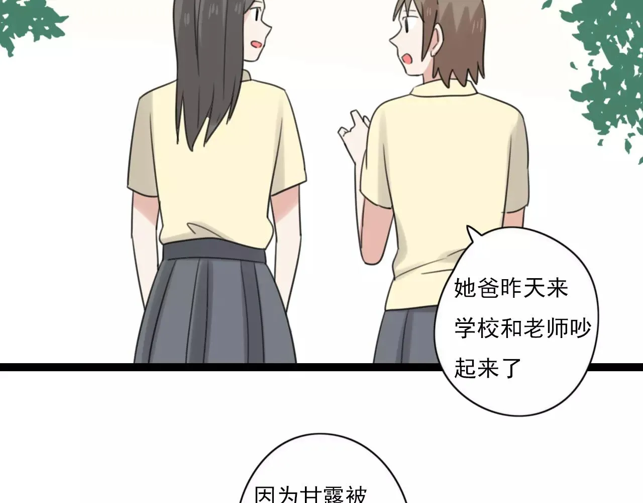 第51话 永别 第19页