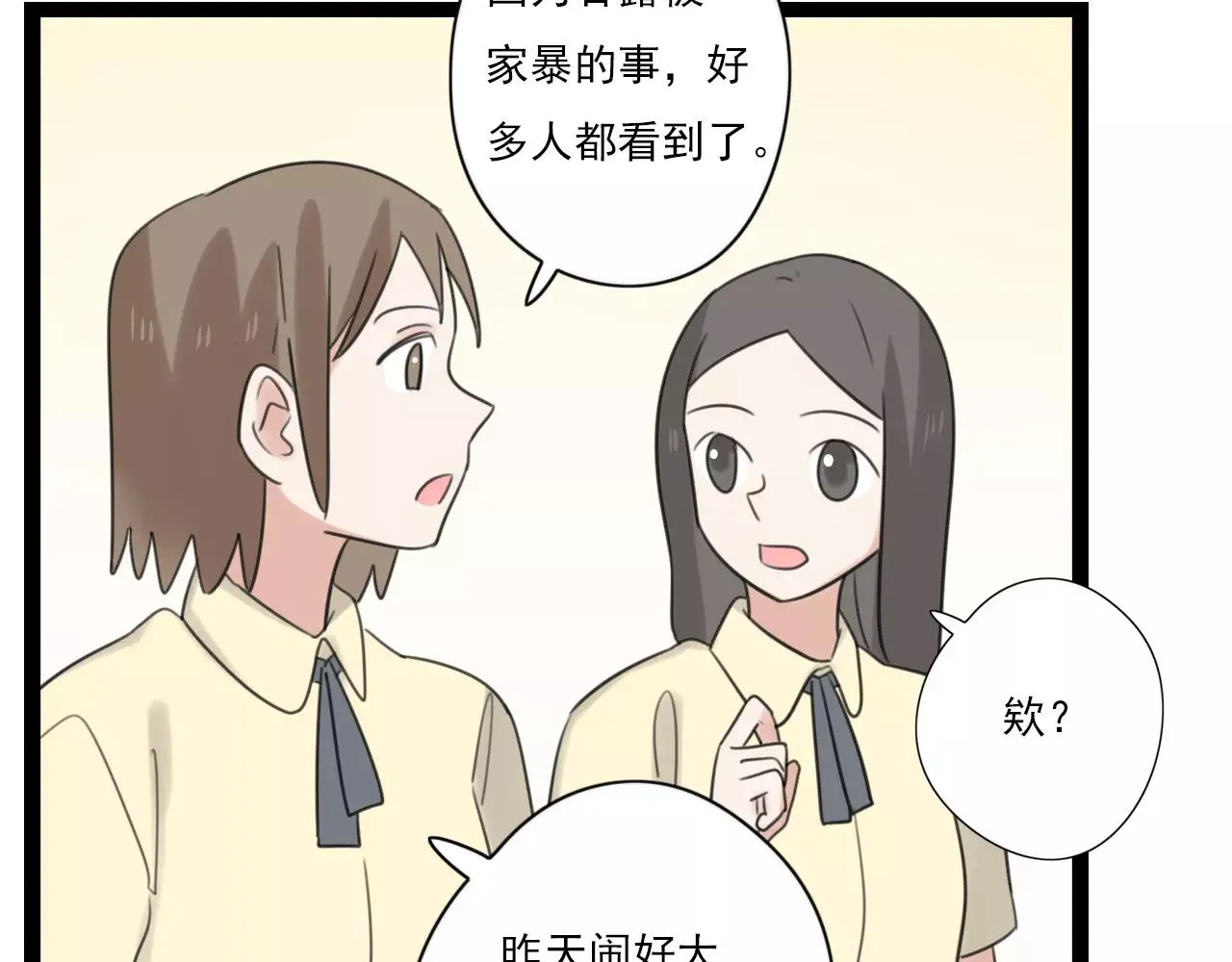 第51话 永别 第20页
